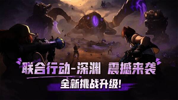 《合金弹头:觉醒》相关图片2