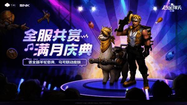 《合金弹头:觉醒》相关图片4