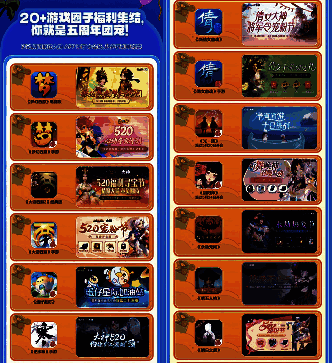 游戏分会场活动图片