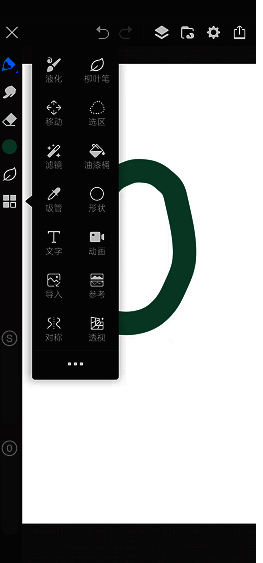 画世界使用油漆桶工具上色示例图
