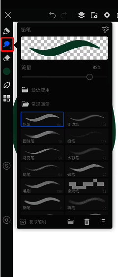 画世界使用涂抹工具上色示例图