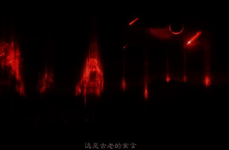 大荒灾变场景图