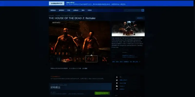 《死亡之屋2：重制版》相关图片2