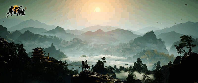 《射雕》游戏中开放世界探索画面