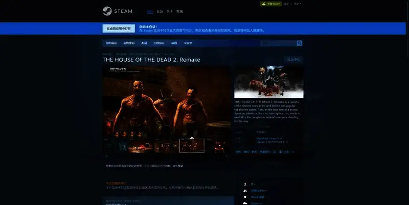 《死亡之屋2：重制版》相关图片2