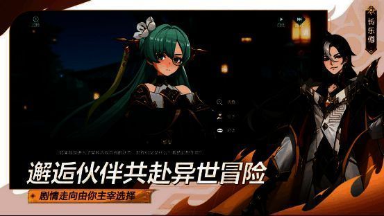 《九畿:岐风之旅》游戏画面展示