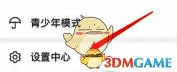 画世界app我的界面设置中心选项示意