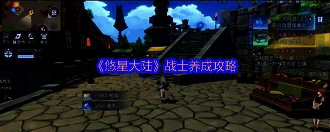 悠星大陆游戏画面