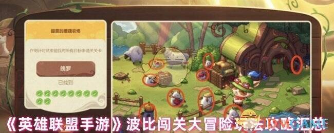 波比闯关大冒险活动画面