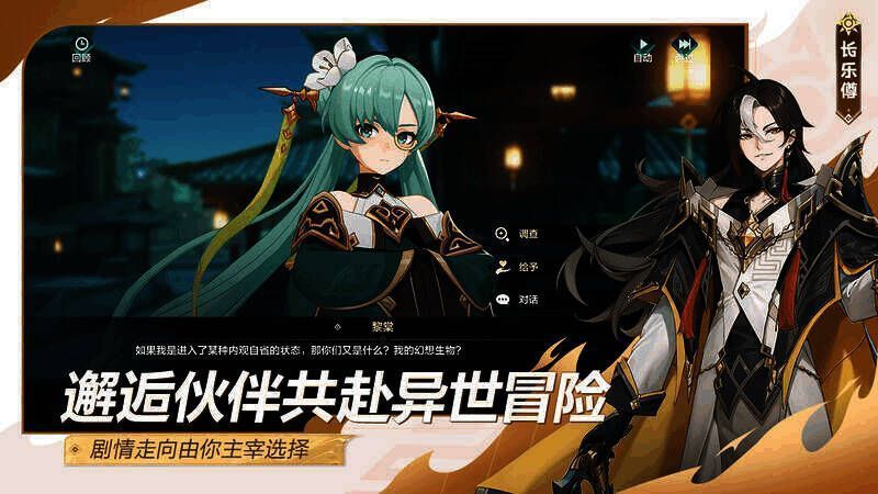 《九畿:岐风之旅》相关场景图片2