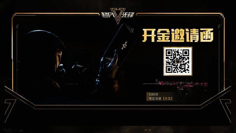 《超凡先锋》相关宣传画面2