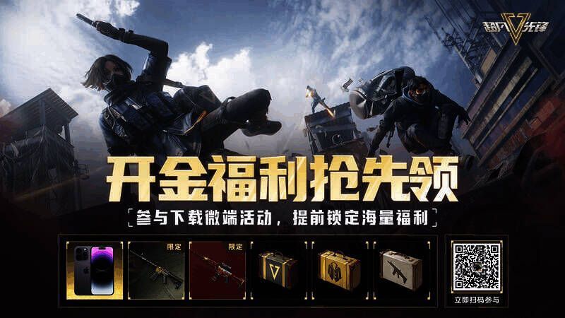 《超凡先锋》相关宣传画面3