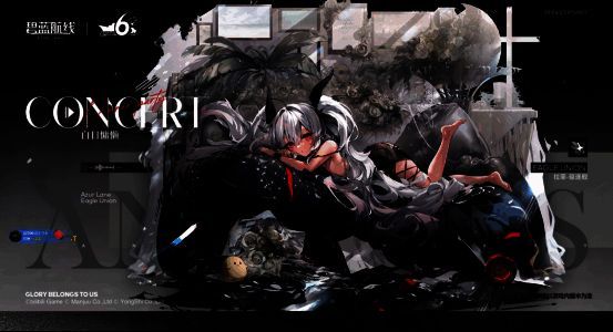 《碧蓝航线》6周年温泉换装宣传图