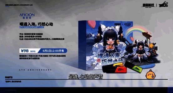 《碧蓝航线》与美年达等异业联动宣传图2