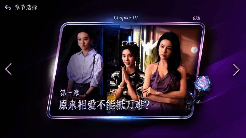 《拜托！请你先告白》游戏场景图