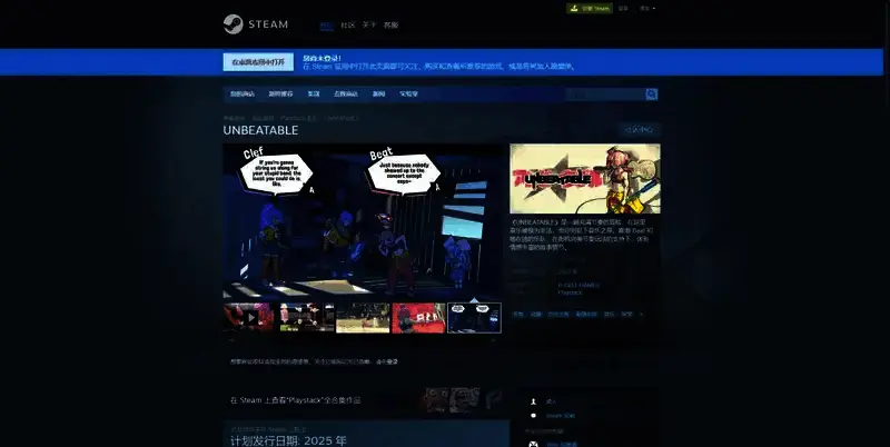 Steam平台购买页面相关配图