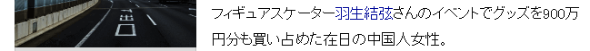 日本黄牛现象相关图片3