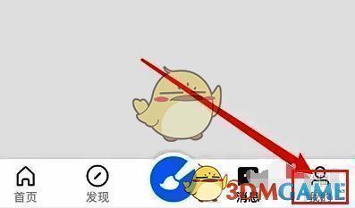 画世界主界面点击‘我的’选项的界面图