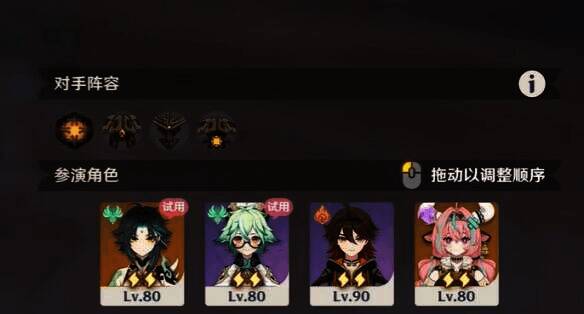 第1幕挑战相关图片