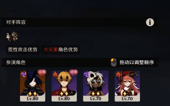 第3幕挑战相关图片