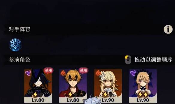 第6幕挑战相关图片