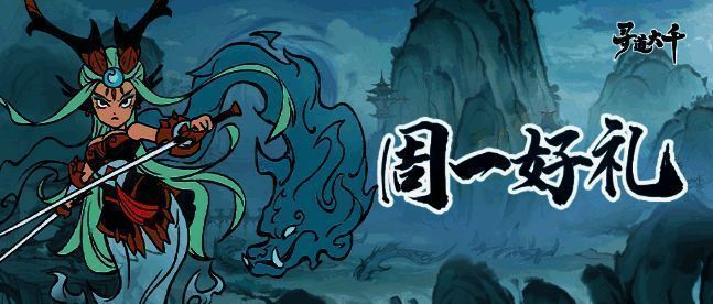 寻道大千相关图片2