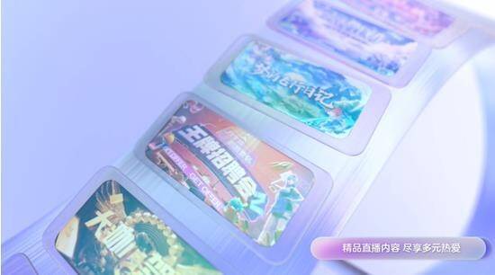 CC直播多元内容展示画面