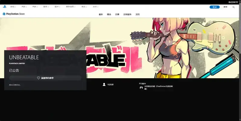 UNBEATABLE相关图片3