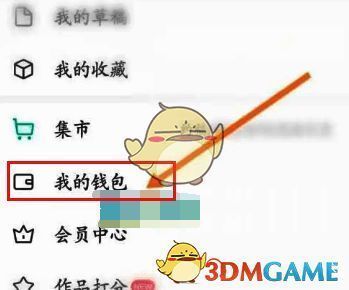 画世界 app 世界币怎么提现?画世界世界币提现教程! 画世界我的钱包界面配图