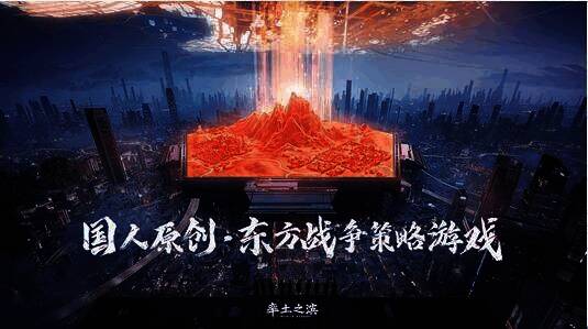 《率土之滨》游戏画面