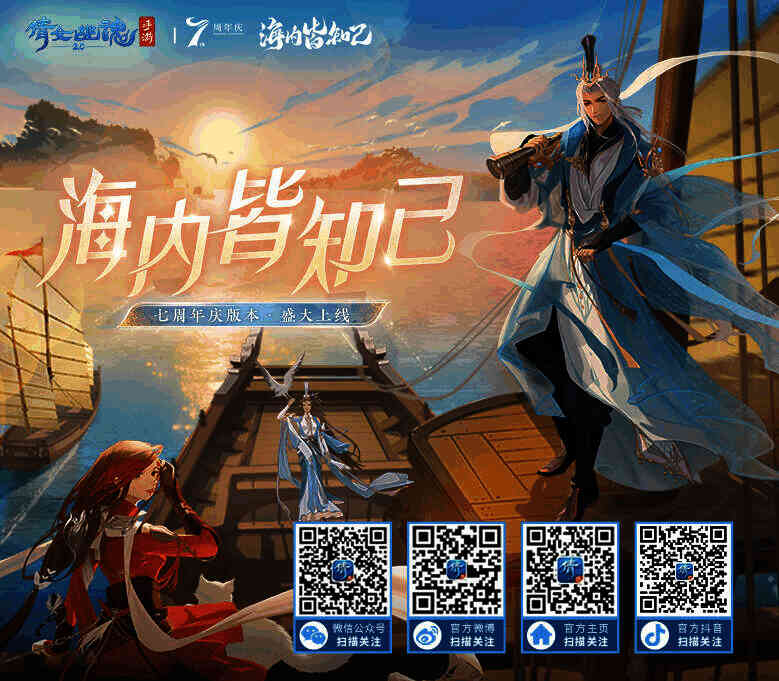 《倩女幽魂》手游相关宣传图