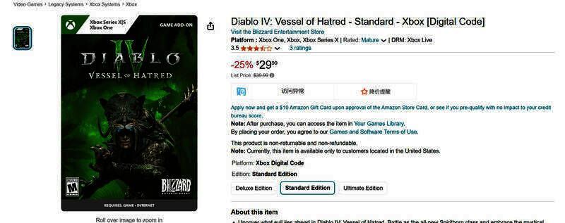 《暗黑破坏神4：憎恨之躯》亚马逊Xbox版促销图片