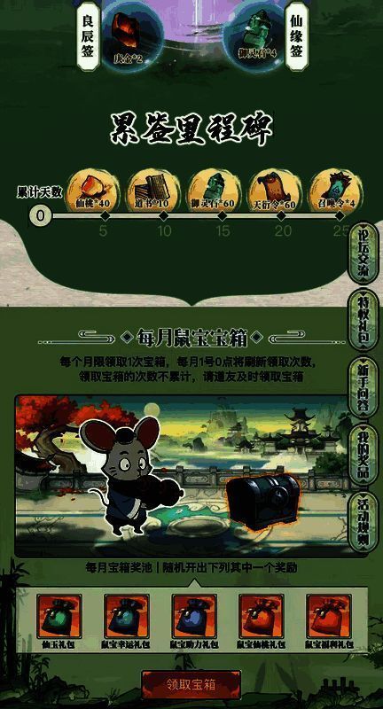 寻道大千桃园宝地界面图片