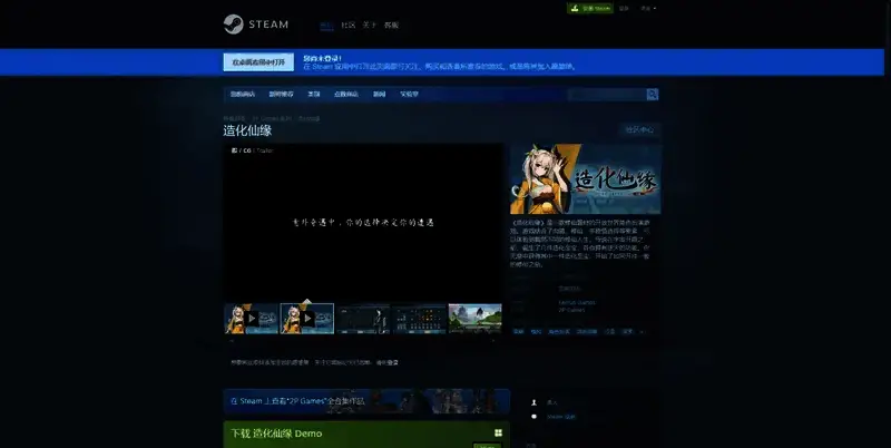 《造化仙缘》游戏相关图片2