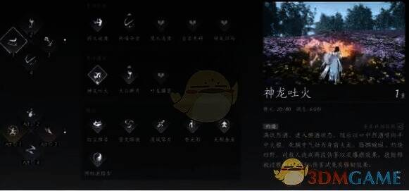 神龙吐火和太白醉月奇术展示