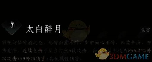 燕云十六声战斗场景