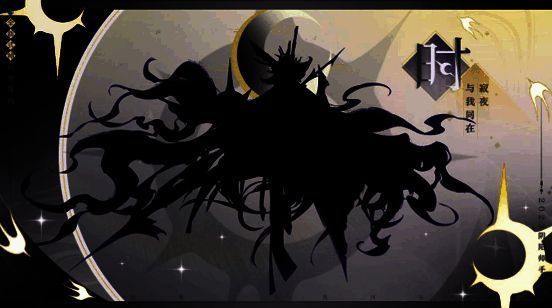阴阳师新式神剪影画面3