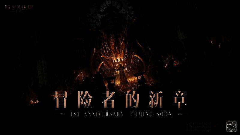 《暗黑破坏神：不朽》相关宣传图片