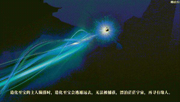 《造化仙缘》游戏相关画面3