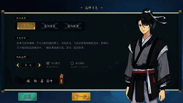 《造化仙缘》游戏相关画面4