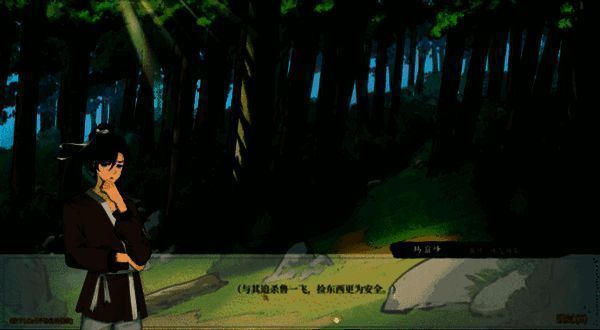 《造化仙缘》游戏相关画面8