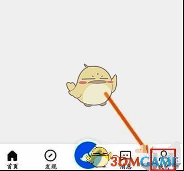 画世界主界面点击我的选项页面图片