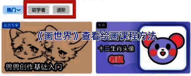 画世界APP主界面相关图片