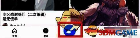 画世界在哪学习绘画课程?画世界新手插画学习教程 画世界主页下方选项及蓝色画笔图标