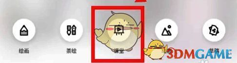 画世界在哪学习绘画课程?画世界新手插画学习教程 画世界弹出的选项窗口