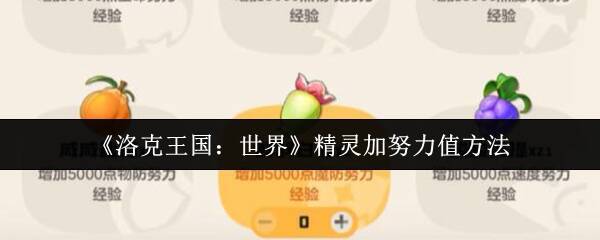 洛克王国相关图片