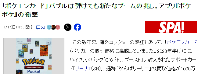 宝可梦卡牌相关图片2