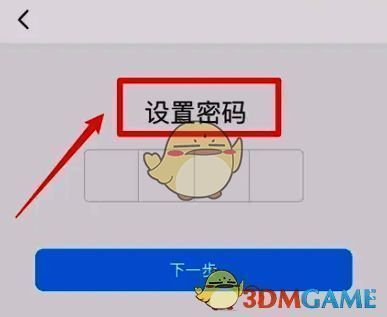 画世界在哪开启青少年模式?画世界插画入门教程 画世界青少年模式密码设置界面示意图