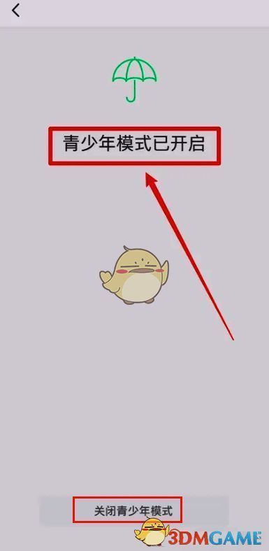 画世界在哪开启青少年模式?画世界插画入门教程 画世界青少年模式已开启界面及关闭按钮位置示意图
