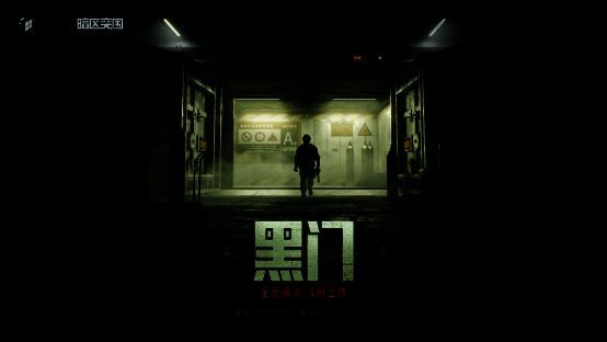 《暗区突围》逐步展开的世界观